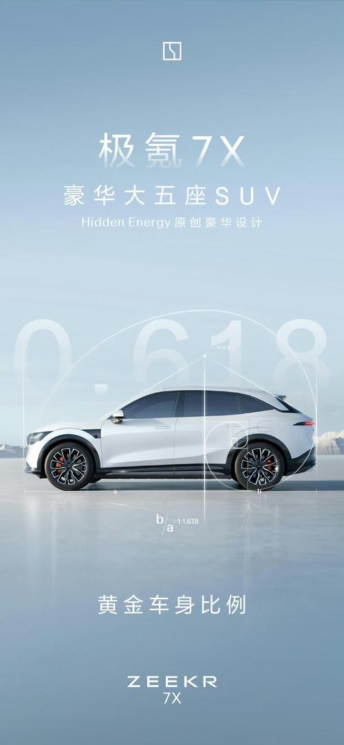 佛山221雪佛兰的品牌故事与传播，极氪X紧凑型SUV的时尚与科技